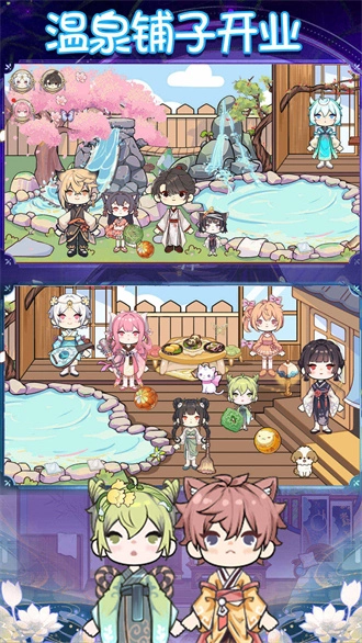 樱花小镇乐园游戏无广告版图2