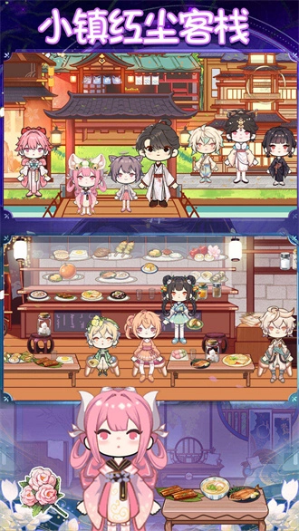 樱花小镇乐园游戏无广告版图3