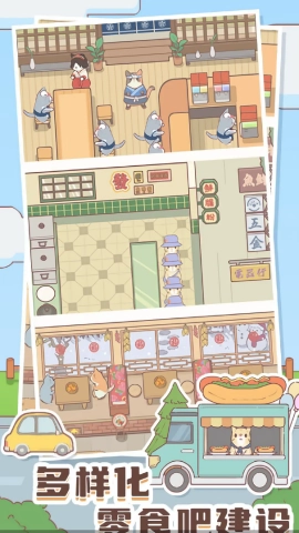 猫咪治愈餐厅官方最新版图2