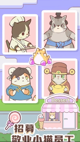 猫咪治愈餐厅官方最新版图1