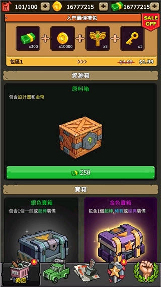 豺狼小队游戏官方版图2