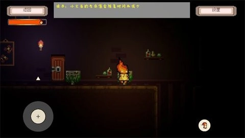 消寂之火游戏纯净最新版图2