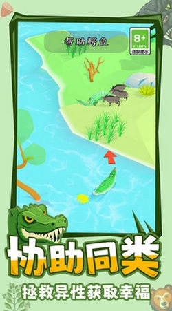 模拟丛林动物游戏官方版图2