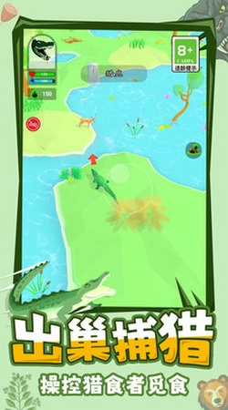 模拟丛林动物游戏官方版图1