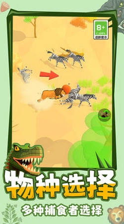 模拟丛林动物游戏官方版图3
