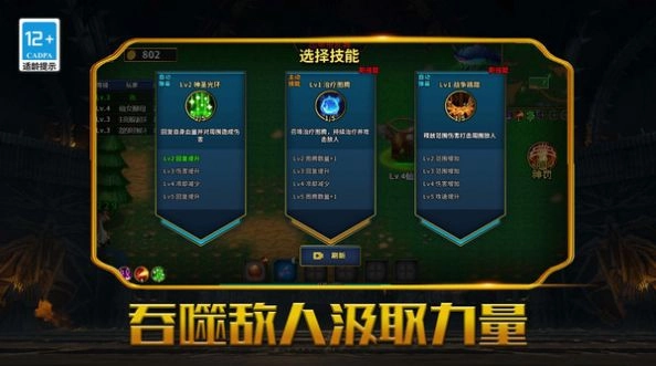 魔兽超进化手机最新版图2