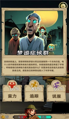 理智边界官方版图1