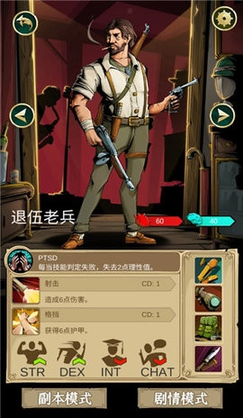 理智边界官方版图2