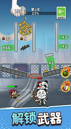 武器小达人手游版图4