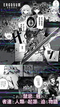 Ergosum手游直装版图3