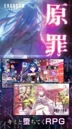 Ergosum手游直装版图1