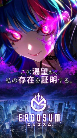 Ergosum手游直装版图4