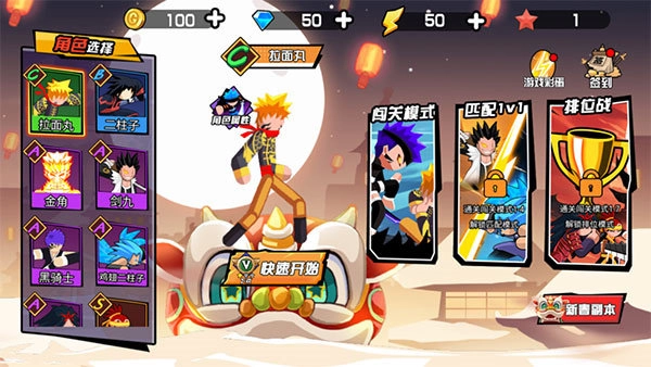 火柴人忍者格斗家直装游戏版图1