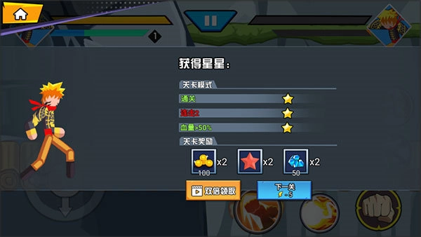 火柴人忍者格斗家直装游戏版图4