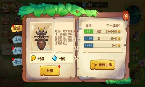 蚂蚁部落大战手游版图5