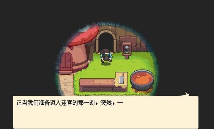 萤火饭直装游戏版图3