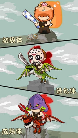 小野人官方最新版图2