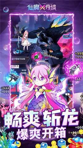 仙魔奇谈最新版图2