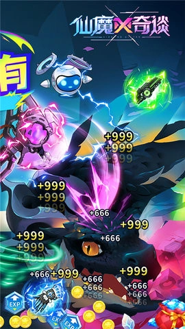 仙魔奇谈最新版图3