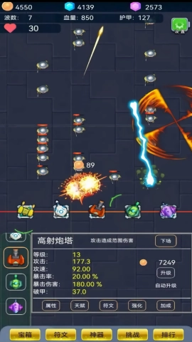 爆裂塔防游戏完整版图3