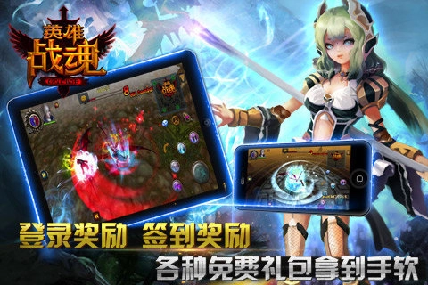 英雄战魂直装游戏版图2