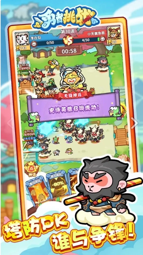 勇者挑战无广告版图1