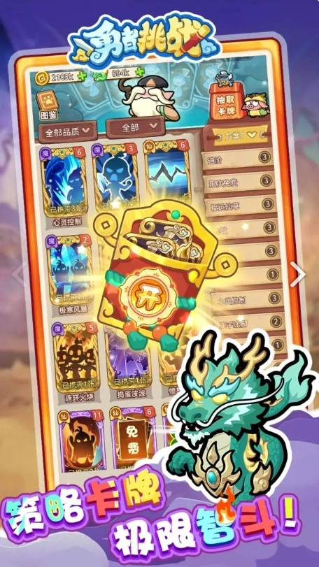 勇者挑战无广告版图3