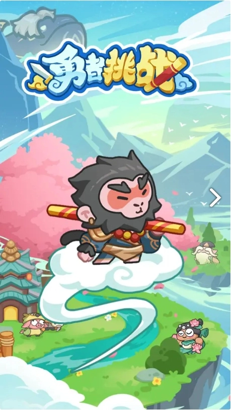 勇者挑战无广告版图2