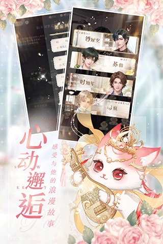 甜甜的你原版图3