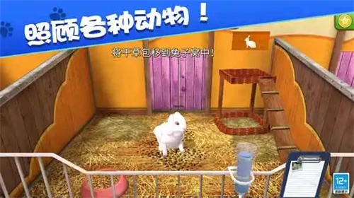 我的动物王国官方版图5