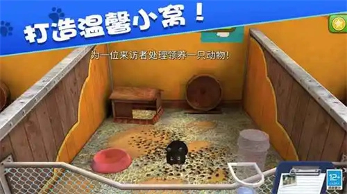 我的动物王国官方版图1