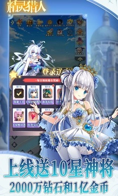 精灵猎人游戏安装包图1