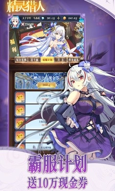 精灵猎人游戏安装包图2