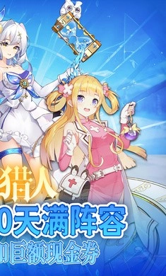 精灵猎人游戏安装包图3