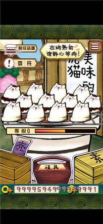 虎猫烧烤官方正版图2