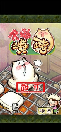 虎猫烧烤官方正版图1