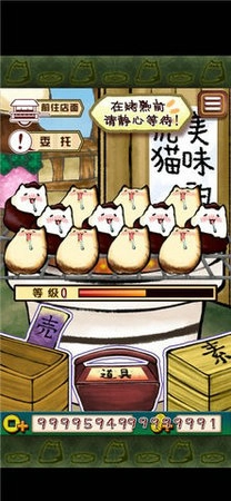 虎猫烧烤官方正版图3