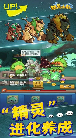 精灵小队手游免费版图2