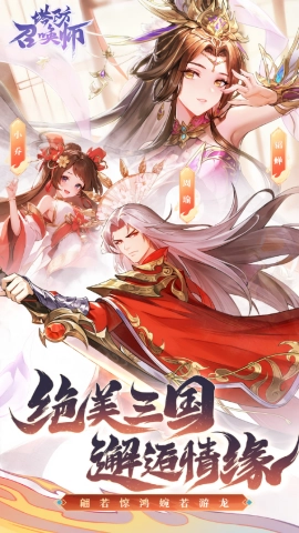 塔防召唤师游戏最新版图1