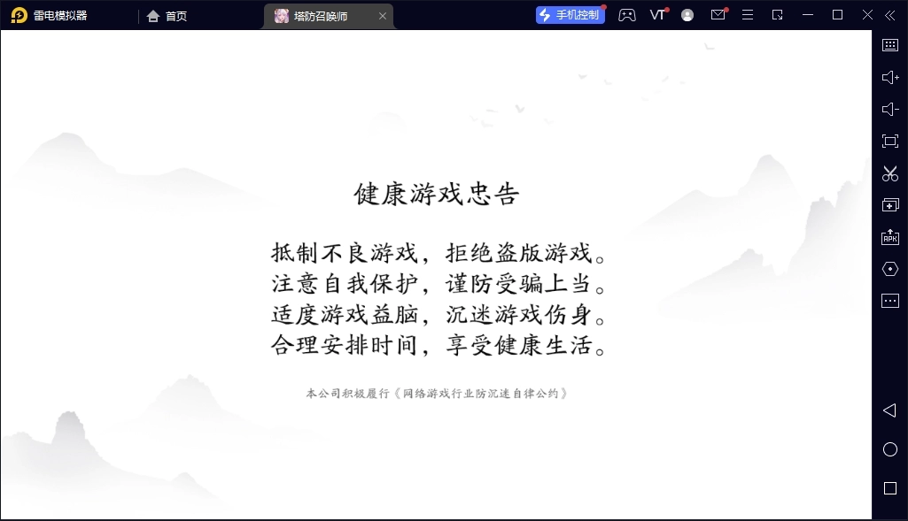 塔防召唤师游戏最新版图4