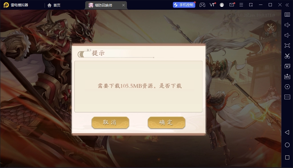 塔防召唤师游戏最新版图5