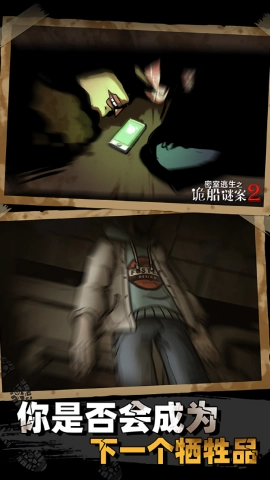 密室逃生之诡船谜案2官方最新版图2