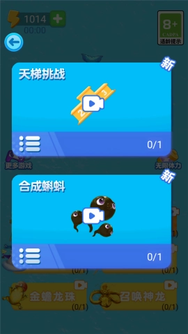 进击的蝌蚪游戏完整版图1