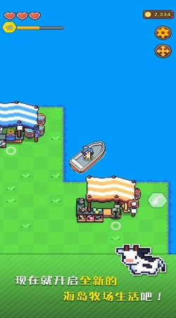 我的建设性农场游戏安装包图2