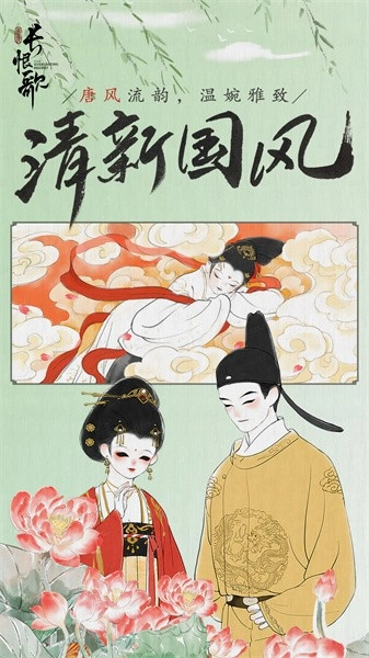 画境长恨歌原版图4