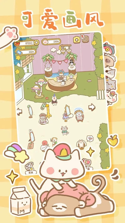 猫猫水疗馆直装游戏版图1