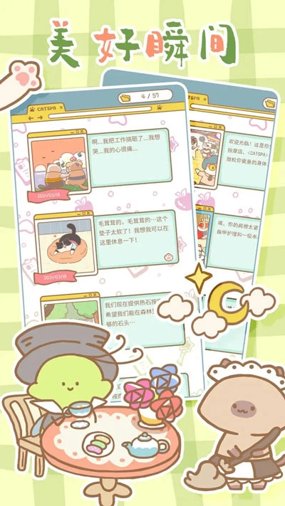 猫猫水疗馆直装游戏版图3