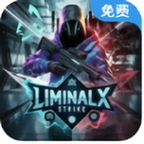 极限打击X官方正版