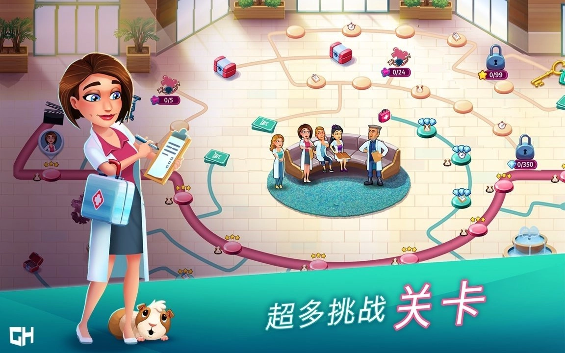 中心医院医生的誓言免费版图2