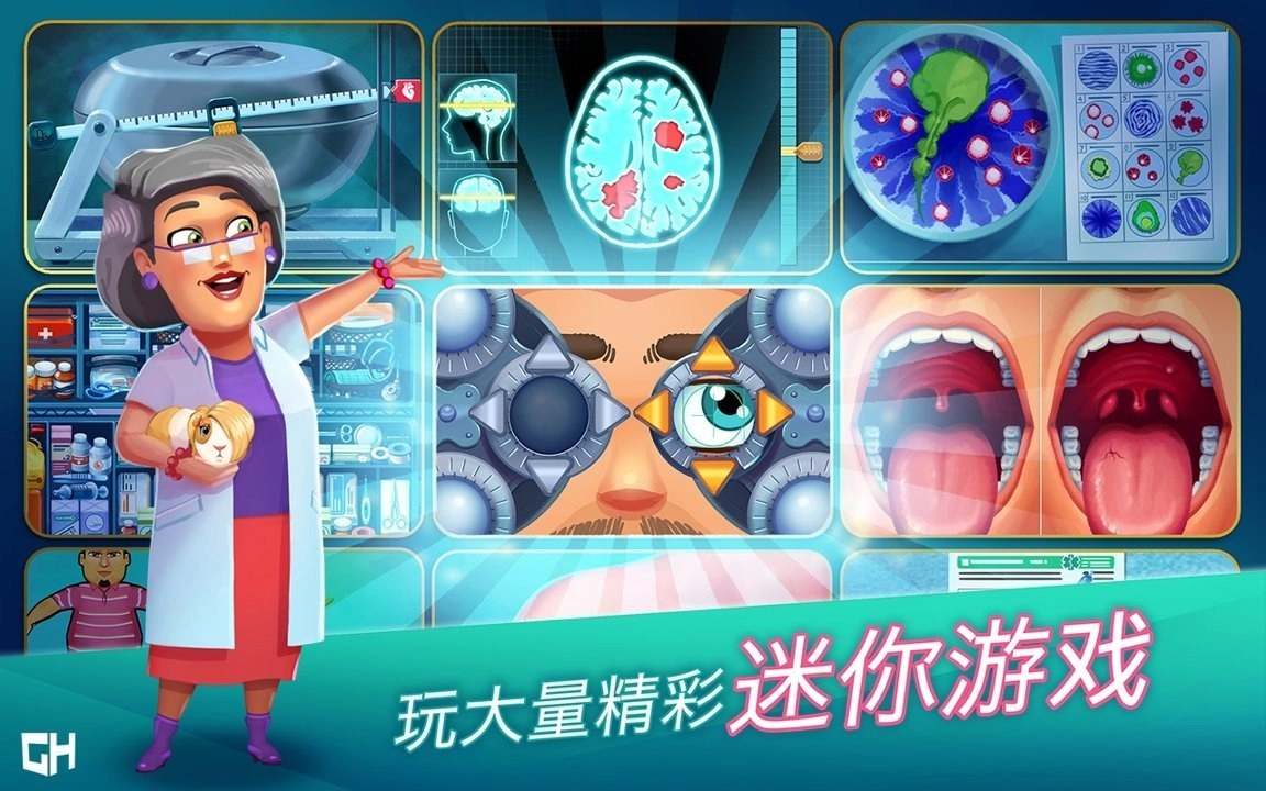 中心医院医生的誓言免费版图3